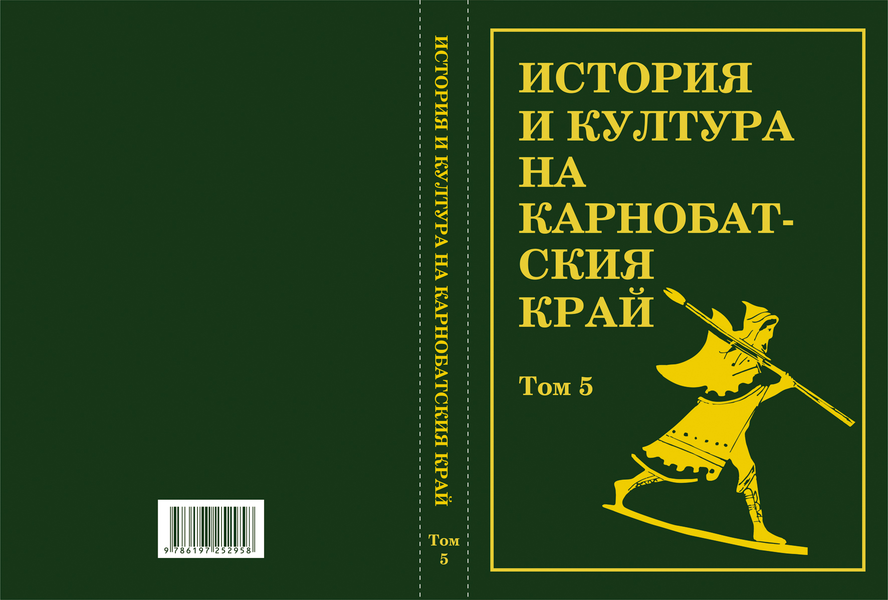 том 5